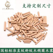 Furniture Connectors Accessories National Mark Straight Grain Twill Wood Mortise Wood Bolt Wooden wooden Shoe wood Wooden Wedge Wooden stopper wood Wooden Peg Wood