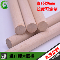 Beech wood solid wood round wood stick 20mm wood stick a rice round wood stick round wood shaped solid wood body open shoulder training corrective stick