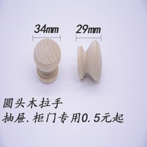 White Embryo Round Head Wood Handle Solid Wood Drawer Cabinet Door Handle Mushroom Round Head Handle Environmentally-friendly Log Handle