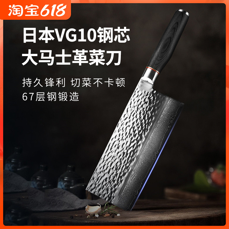 Japan koziwa Damascus steel knife VG10 kitchen knife special kitchen knife for home cutting kitchen knife ultra fast sharp