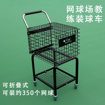 Love Thinking Tennis Stadium Coaching Car AJ002 portable tennis basket with wheel-mounted ball cart foldable pickup truck 350 grain