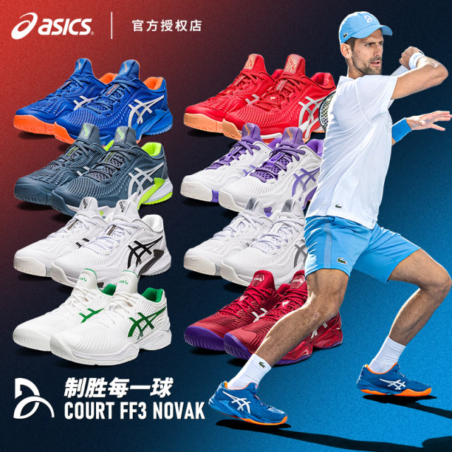 ASICS ເກີບ tennis ໃຫມ່ Djokovic ເກີບກິລາມືອາຊີບ NOVAKCOURTFF3