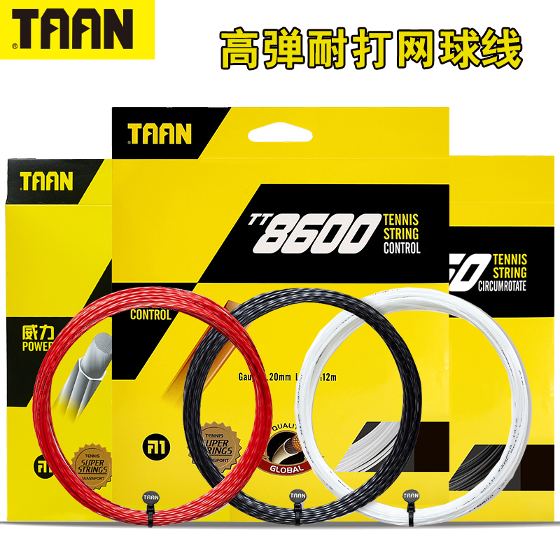 TAAN Tennis Line Card 5600 8600 8800 Hexagonal HardLine Soft Wire Imitation Sheep Intestine Polyester Thread