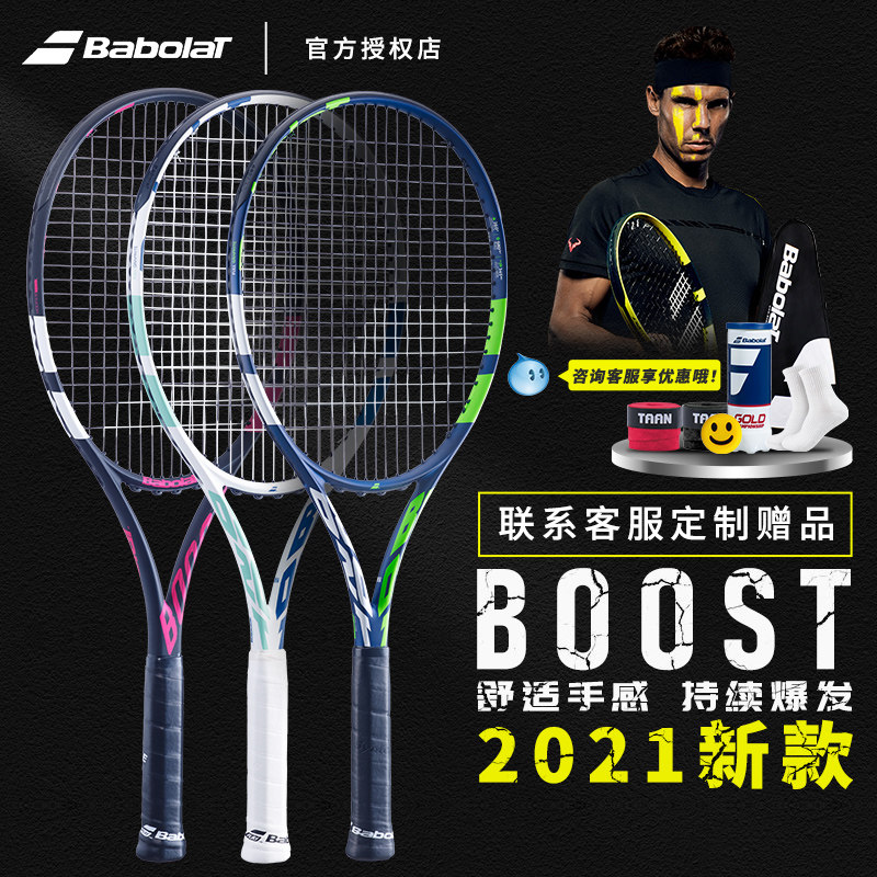 Babolat Baibaoli carbon fiber tennis racket beginner's version PD PA PS men's and women's advanced racket Bai Baoli