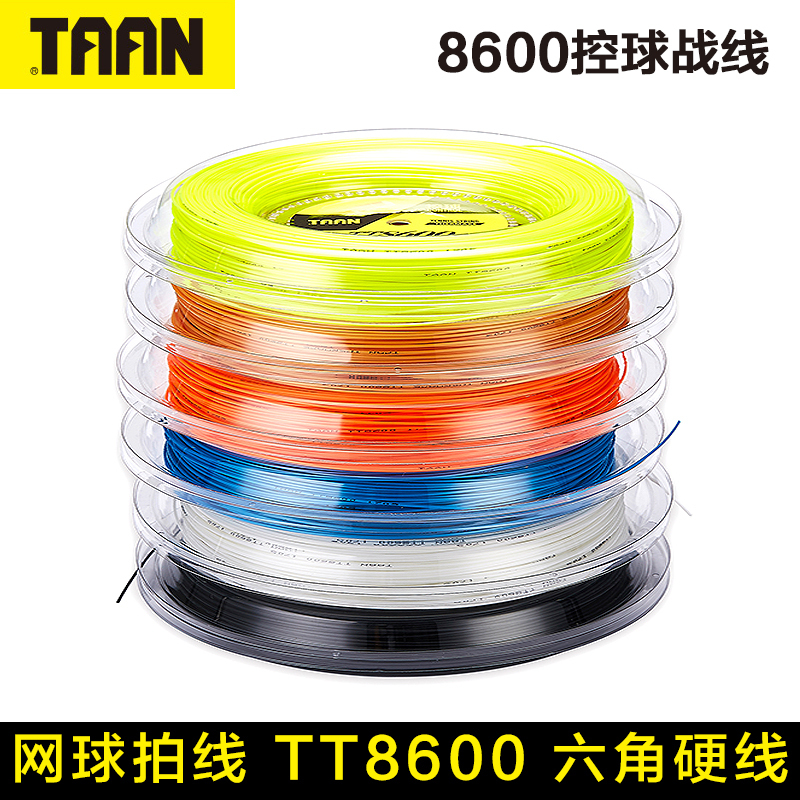 TAAN tennis line TT8600 large disc line Polyester ball control hard high elastic single hexagonal bulk line