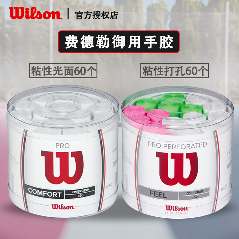 WILSON WILSON HELP AGE AGENT Slide-Slide-Slip Tape Tennis Handle Skin Sweating Belt