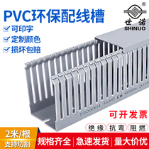 PVC exposed assembly wire trough thickened flame-retardant insulated wire trough panel distribution cabinet control box wire trough wire management trough