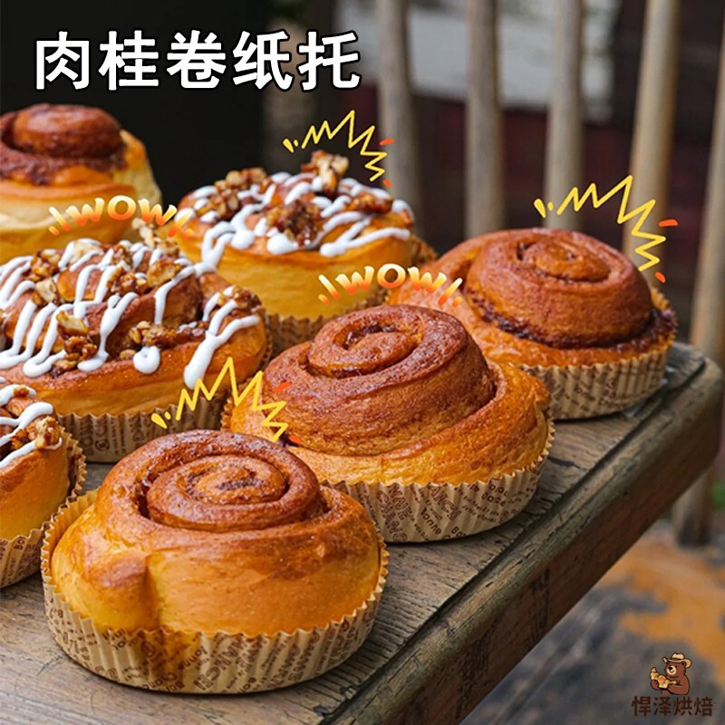 Cinnamon Roll Paper Tray Mold Bread Cake High-Temperature Resistant Round Pineapple Sausage Bun Base Tray Hamburger Baking Paper Cup