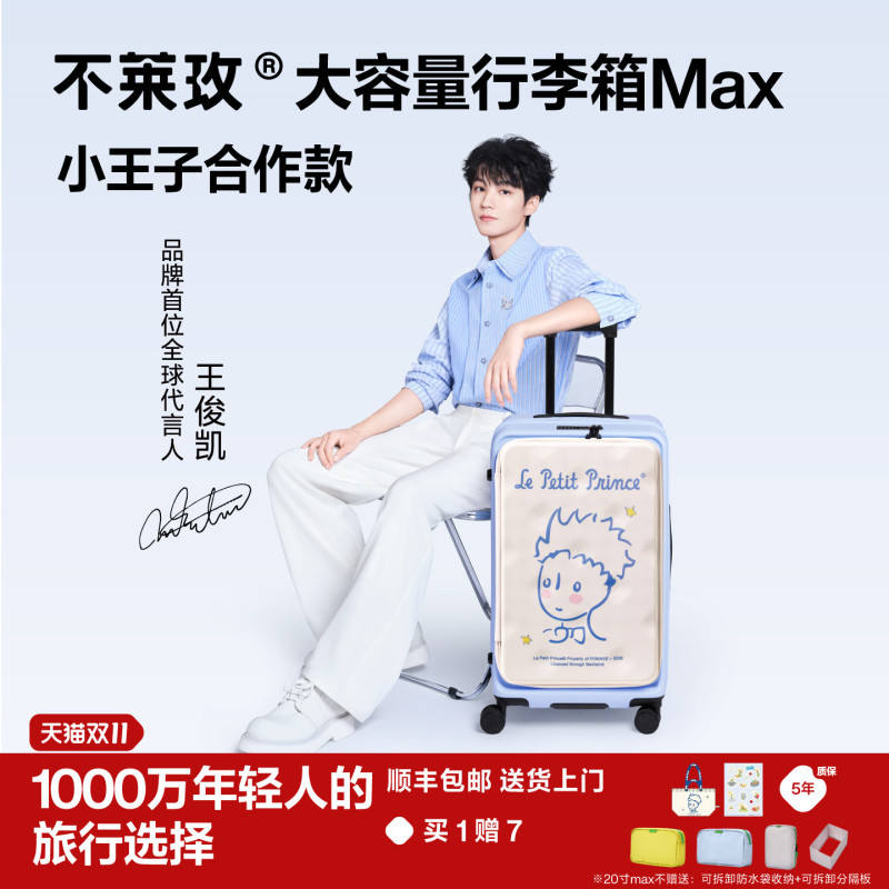 【Double 11 Spot Sale】Blaimei Large Capacity Suitcase Little Prince Collaboration Series Side-Opening Travel Case 【Double 11 Spot Sale】Blaimei Large Capacity Suitcase Little Prince Collaboration Series Side-Opening Travel Case