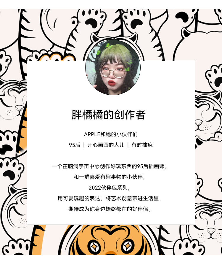 BROMEN 不莱玫 胖橘橘虎年单肩帆布包 天猫优惠券折后￥29.9包邮（￥49.9-20）3款可选