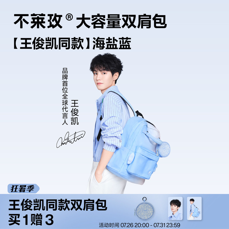 [Same Style as Wang Junkai] Buleimei Large-Capacity Backpack Sea Salt Blue Backpack School Bag Lightweight Bag Travel New Model