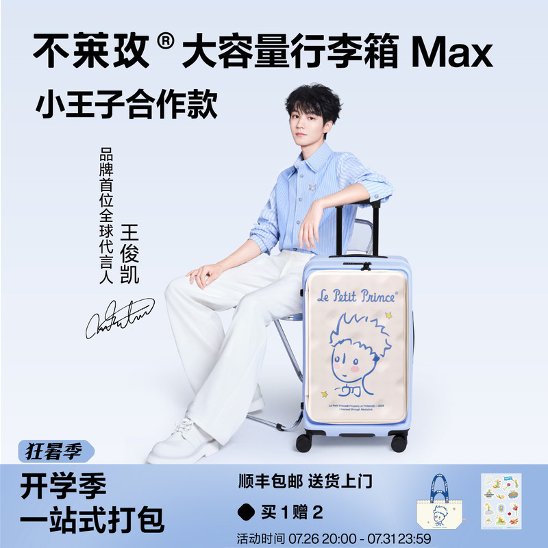 [Same Model as Wang Junkai] Bulaimei Large-Capacity Suitcase Little Prince Collaboration Series Side-Opening Illustrated Travel Suitcase