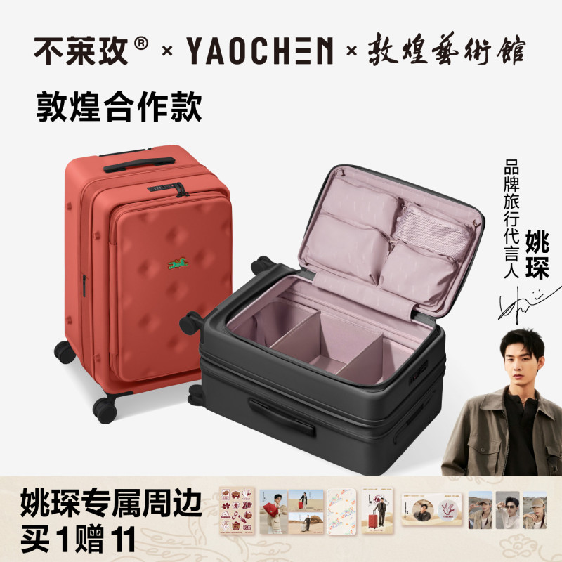 [Same Model as Yao Chen] Bremen Large-Capacity Suitcase Dunhuang Collaboration Model Side-Opening Travel Trolley Suitcase Carry-On Luggage
