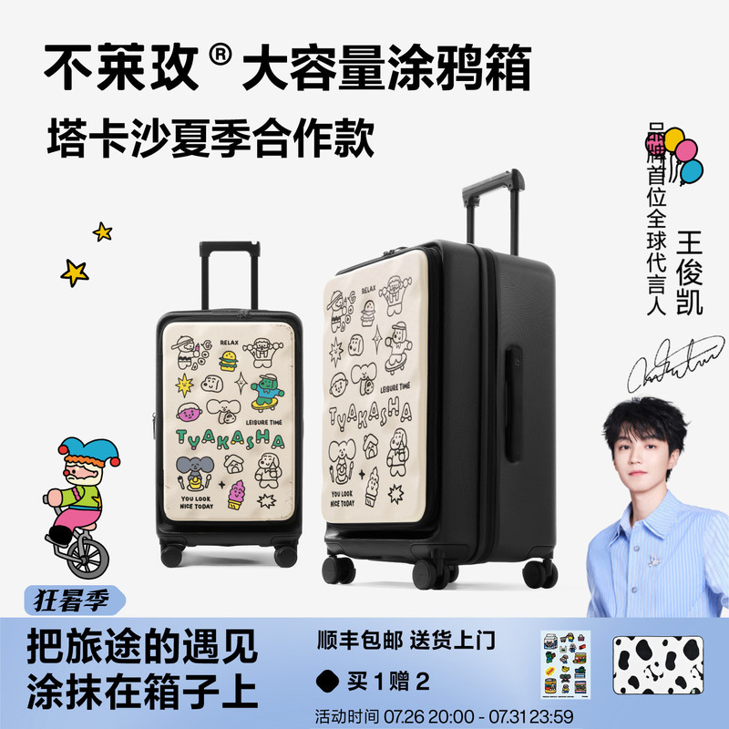 [Wang Junkai Endorsement] Bulai Mei Large Capacity Suitcase Takasha Collaboration Series Side-Opening Travel Trolley Case