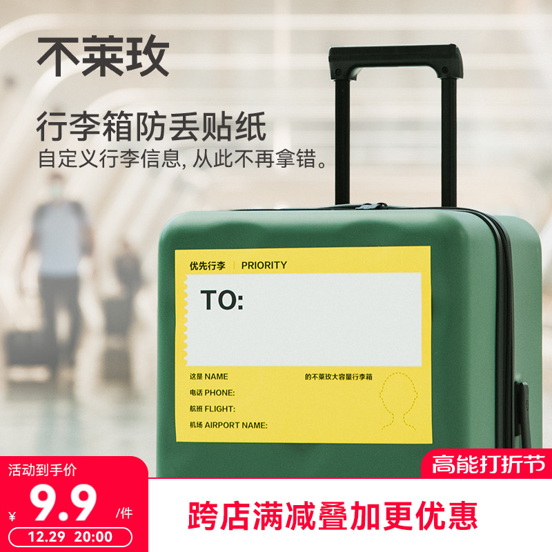 No Lemmy Suitcase Anti-Throw Stickers Pull Bar Case Accessories Waterproof no Glue Travel Overseas Students Special-Taobao