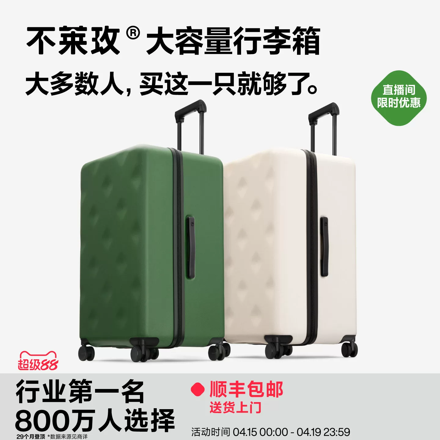 Capacious suitcase for traveling, 20 inch