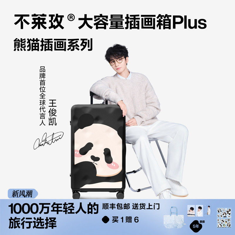 [Wang Junkai Endorsement] Bulaimei Large Capacity Suitcase Panda Illustration Series 24inch Travel Suitcase Trolley Case
