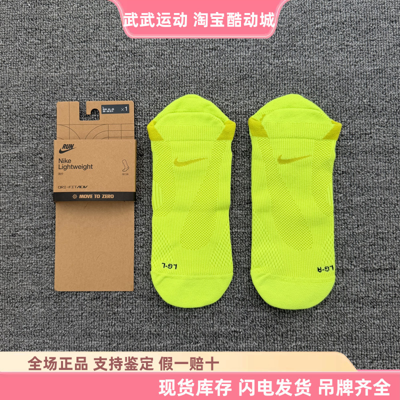 Nike Dri-Fit Adv Men's and Women's Quick-Drying Breathable Running Training Casual Sports Socks Hv6931
