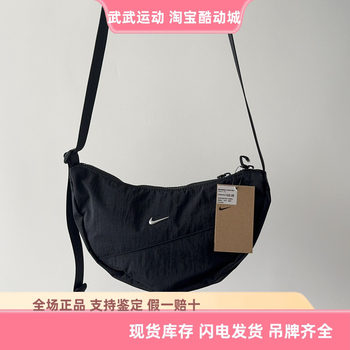 Nike nike sports and leisure bag shoulder bag crossbody bag armpit bag new moon-shaped dumpling bag hq4370-010