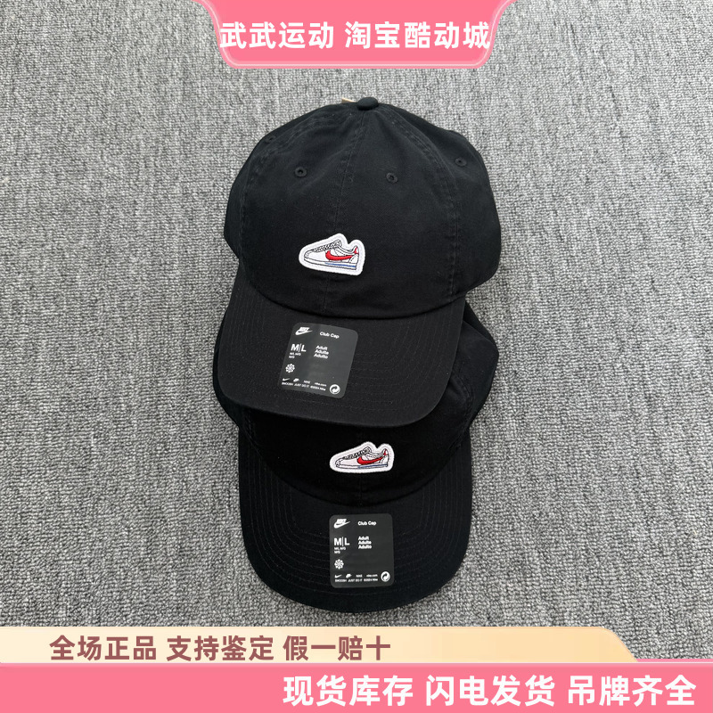 Nike Club Cortez Patch Soft-Top Sports Cap Pure Cotton Embroidered Baseball Cap Hj7124