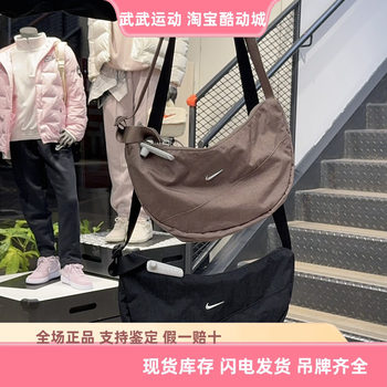 Nike nike men's and women's bags shoulder crossbody bag armpit bag new moon-shaped casual sports bag dumpling bag hq4370