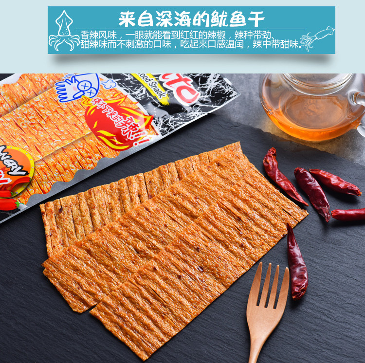 泰國魷魚片拌多樂bento手撕超味魷魚片泰國辣條