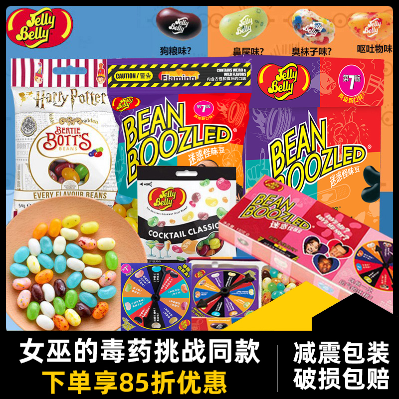 Witch's Poison Strange Flavor Beans Challenge: Gillybe's Tricky Prank Confusing Wheel of Fortune Candy Snacks Harry Potter