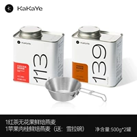 [2 банки для отправки миски Xuela] Черный чай Рис. 500G+Apple Cinnamon 500G