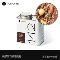 [1 банка] фундука Black Fresh Baked Maccios 500G