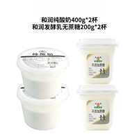 [Выбранная комбинация] Чистая кислота 400G*2+0 сахароза 0 жира 200G*2