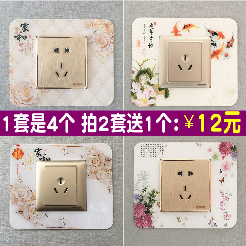 (4 packs) home switch protective cover acrylic switch wall sticker light socket creative modern simple decoration