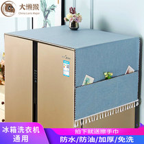 Refrigerator washing machine waterproof oil-proof dust-proof cover single double-door light luxury refrigerator sunscreen protection cover towel
