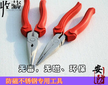 304 stainless steel anti-magnetic tip pliers anti-magnetic tool medical ship food chemical 6-8