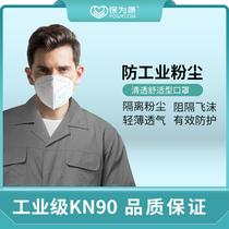  Baoweikang mask dustproof and breathable disposable anti-haze and anti-smoke industrial dust toxic dust activated carbon male labor insurance