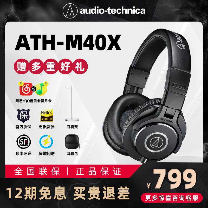 Audio Technica/Audio Technica Ath-M40X Professional Mixing Multi-Purpose Monitoring Headphones