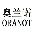 回头10万十 ORANOT 奥兰诺
