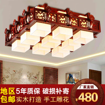 Antique ceiling lamp Chinese retro Chinese style nine head solid wood living room dining room bedroom study home ceiling lamp