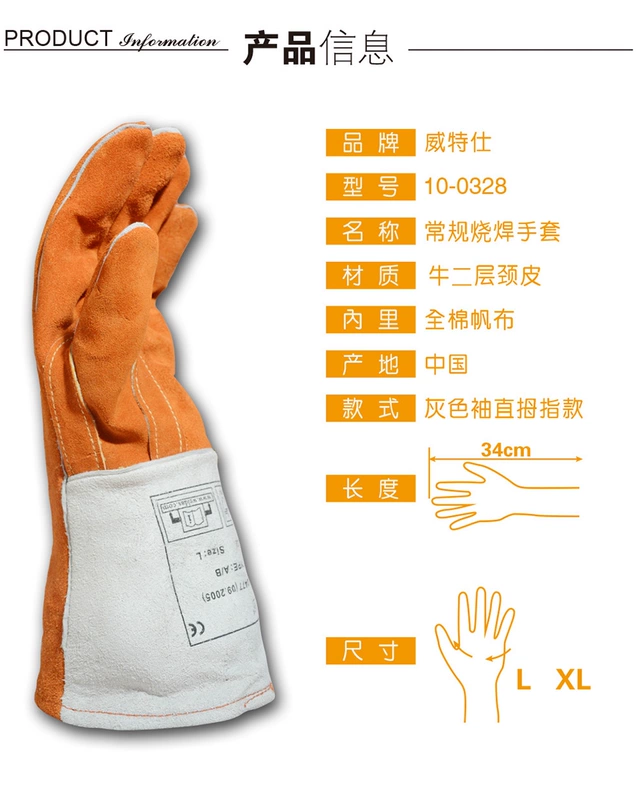 găng tay hàn Wits 10-0328 Găng Tay Thợ Hàn Chống Bỏng Và Chịu Nhiệt Độ Cao Xay Da Bò Dày Mùa Hè Dài Mềm Mại Bảo Hộ Lao Động găng tay hàn da bò bao tay hàn điện