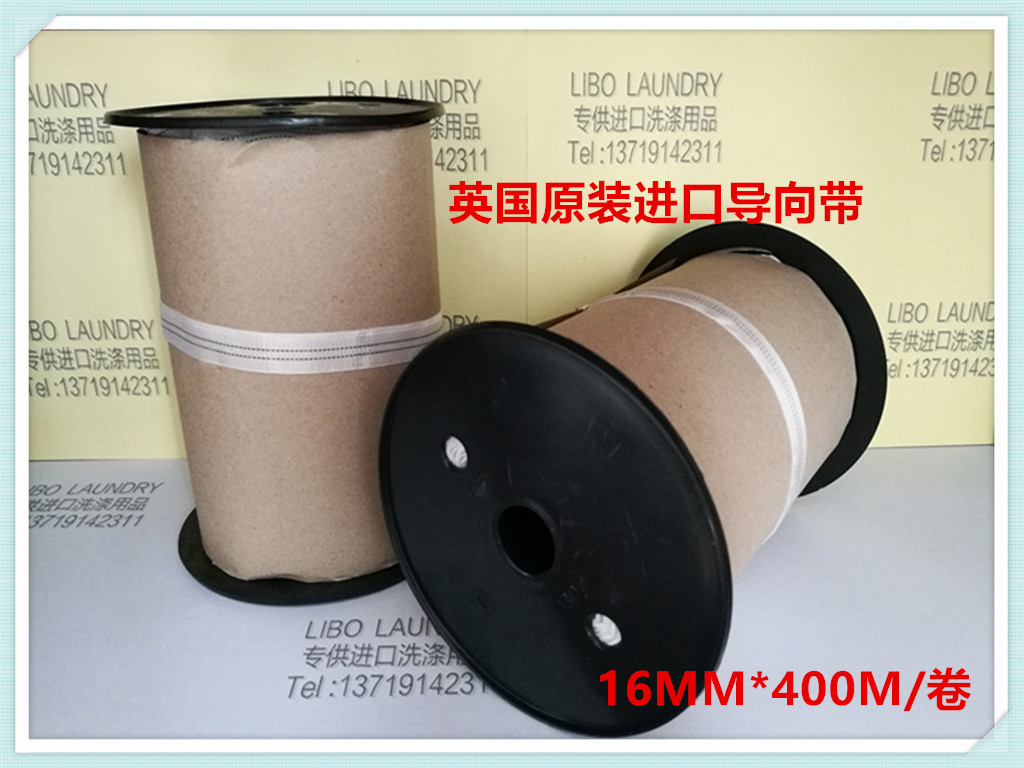 Britain imports high temperature resistant anti - static guide belt belt band length 400 m width 16mm