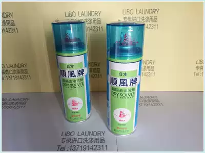 Japan original Tailwind super oil stain remover A shot of net stain remover Clothes dry cleaning agent 220CC