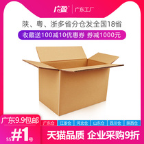 3-1 3-1 Carton Wholesale Moving Box Five Floors Thickened Express Package Box Packaging Boxes Sub Taobao Shipping And Set Up