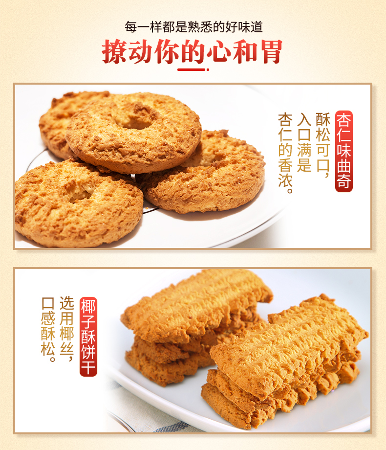 【嘉顿】尊贵什锦饼干礼盒450g