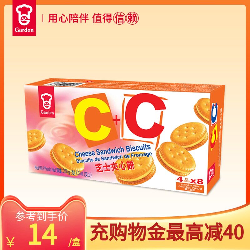 Garden imported snacks Multi-flavor cheese sandwich biscuits 3 boxes set snacks Snacks Snack snack food FCL