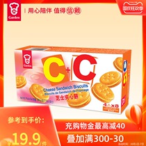 Garden Garton imported snacks peanut flavor sandwich biscuits casual food Net red snack breakfast cake