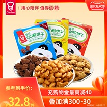 Garton childrens snacks childlike biscuits BB bear egg chocolate animal cake 3 boxes of casual nostalgic nutrition snacks