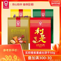 Garton jinx sugar profit is sugar pig sandwich fruit candy 300g multi-flavor mixed wedding candy candy