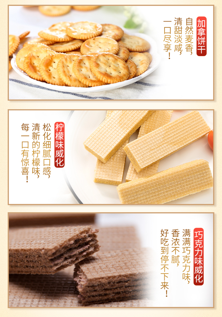 嘉顿嘉有福气礼盒1554g糖果饼干休闲食品