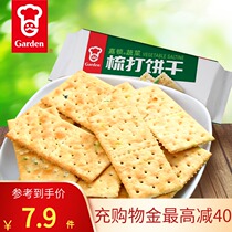 Garden Garton vegetable flavor combing 230g soda snack food afternoon tea snack snacks carry-on packet