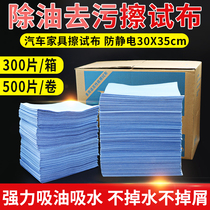 Multifunctional disposable wiping paper Automotive industrial degreasing cloth Absorbent paper Automotive paint surface cleaning vacuum paper