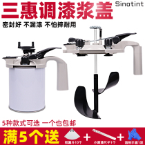 Triple Whirlpool Cover Automotive Paint Conditioning Paint Blend STIRRERS TOOL SEALS SIZING LACQUERED PADDLE LID TONING TANK UNIVERSAL